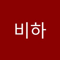 비하우스첼로교습소 썸네일 이미지