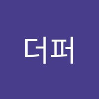 더퍼스트음악학원 썸네일 이미지
