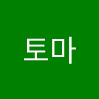 토마스아카데미학원 썸네일 이미지