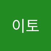 이토피아영어학원 썸네일 이미지