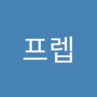 프렙영어학원 썸네일 이미지