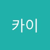 카이포스학원 썸네일 이미지