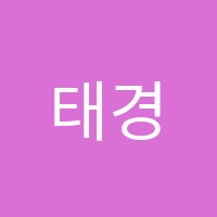 태경국어학원 썸네일 이미지