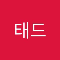 태드(TAD)미술학원 썸네일 이미지