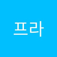 프라임영어교습소 썸네일 이미지