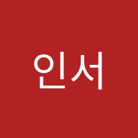 인서울학원 썸네일 이미지