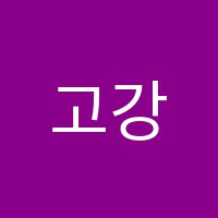 고강비젼스터디보습학원 썸네일 이미지