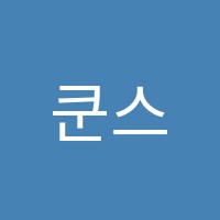 쿤스트 아일랜드 제주 미술학원 썸네일 이미지