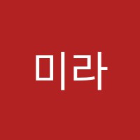 미라클1%영어교습소 썸네일 이미지