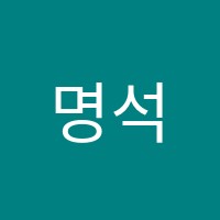 명석수학학원 썸네일 이미지