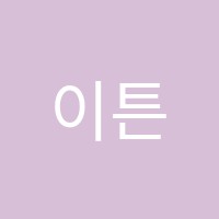 이튼칼리지학원 썸네일 이미지