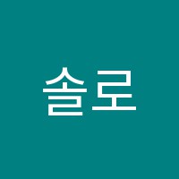 솔로몬학원 썸네일 이미지