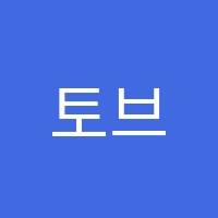 토브바이올린교습소 썸네일 이미지