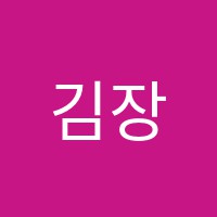 김장현수학학원 썸네일 이미지