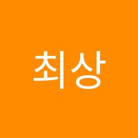 최상위영어교습소 썸네일 이미지