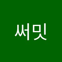 써밋어학원 썸네일 이미지