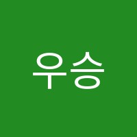 우승희영어학원 썸네일 이미지
