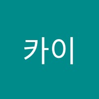 카이스쿨어학원 썸네일 이미지