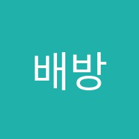 배방로터스학원 썸네일 이미지