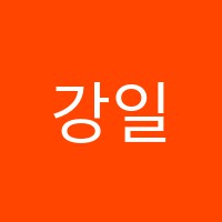 강일한우리독서논술교습소 썸네일 이미지