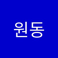 원동지앤비패럴랙스어학원 썸네일 이미지