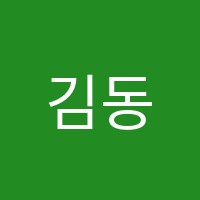 김동현영어학원 썸네일 이미지
