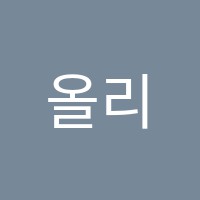 올리브미술학원 썸네일 이미지