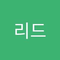 리드인독서중심논술왕선매곡학원 썸네일 이미지