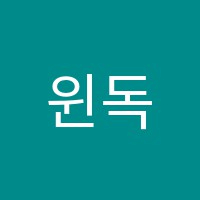 윈독서실 썸네일 이미지