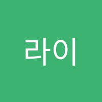 라이징선케이실용음악학원 썸네일 이미지