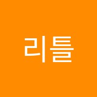 리틀피아니스트음악학원 썸네일 이미지