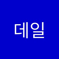 데일리브레드영어학원 썸네일 이미지