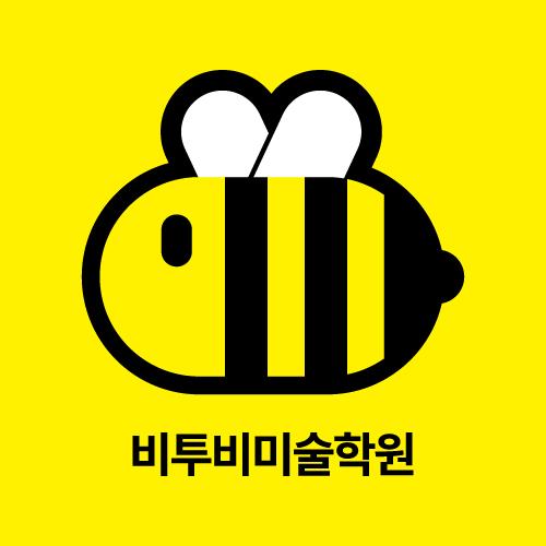 비투비미술학원 썸네일 이미지