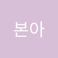 본아트미술학원 썸네일 이미지