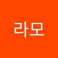 라모피아노학원 썸네일 이미지