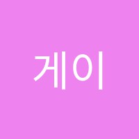 게이트영어교습소 썸네일 이미지