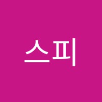 스피치킴교육스피치화술교습소 썸네일 이미지
