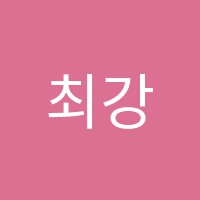 최강학원 썸네일 이미지