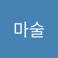 마술피리플룻교습소 썸네일 이미지