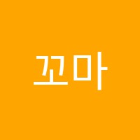 꼬마손피아노 썸네일 이미지