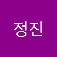 정진수학교습소 썸네일 이미지