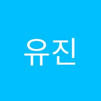 유진음악학원 썸네일 이미지