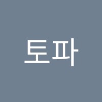 토파(TOPA)수학학원 썸네일 이미지