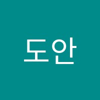 도안음악교습소 썸네일 이미지