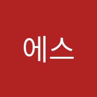 에스씨(SC)스카이에듀학원 썸네일 이미지