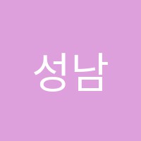 성남엘리트영어교습소 썸네일 이미지