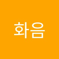 화음피아노교습소 썸네일 이미지