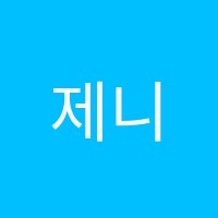 제니스잉글리시영어학원 썸네일 이미지