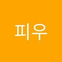 피우바리스타학원 썸네일 이미지