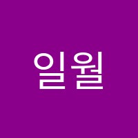 일월파머스어학원 썸네일 이미지